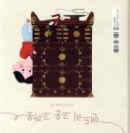 맨드리 고운 고까옷 | 박수연 | 키즈엠 - 예스24