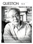 퀘스쳔 Question 2022.2 - Vol.58 - YES24 퀘스쳔 Question 2022.2 - Vol.58  - YES24