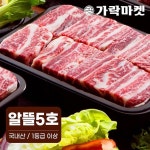 [대관령한우] 알뜰세트 5호 | 비투비월드 - 예스24