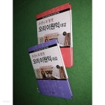 [중고샵]조선의 포청천 오리 이원익 대감 (상,하 ) 2권 - 예스24