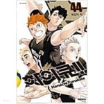 [중고샵] 하이큐1-45완 - 예스24 [중고샵]하이큐1-45완 - 예스24