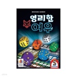 영리한 여우[8세이상,1인~4인] - 예스24
