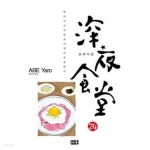 심야식당 1~24 완************************* 북토피아 - YES24