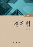 경제법 - YES24