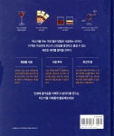 에디스트에디북스 | 위스키 테이스팅 코스 | 에디 러들로 | 시그마북스 - 예스24 위스키 테이스팅 코스 - 예스24