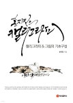손지민의 캘리그라피 & 그림의 기초구성 - 예스24