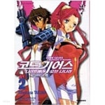 [중고샵]코드기어스반역의를르슈1-8완+나이트메어오브나나리1-5완+반공의스자큐1-2 총15권 - 예스24