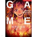 왕게임 임장(완결) 1~4 - 카나자와 노부아키 성인 코믹만화 - - YES24 왕게임 임장(완결) 1~4  - 카나자와 노부아키 성인 코믹만화 - - YES24