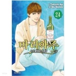 신의물방울 최종장 마리아주1-25 - YES24