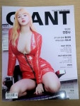 [중고샵] 크레이지 자이언트 (과월호) 2022년 4월 - 예스24 [중고샵]크레이지 자이언트 (과월호) 2022년 4월 - 예스24