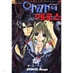 [중고샵] 악마의 에로스 1 ~ 4권 - 예스24 [중고샵]악마의 에로스 1 ~ 4권  - 예스24