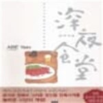 심야식당(1~24) > 코믹만화책(큰사이즈)>실사진 참조 - YES24