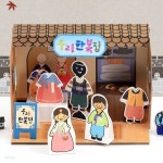 아트랄라 우리한복집 종이 옷입히기 전통놀이 초등교육 예절 배우기 - 예스24