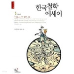 [중고샵] 한국철학 에세이 | 김교빈 | 동녘 - 예스24