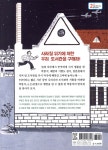 우리 도서관의 선구자 박봉석 - 예스24
