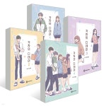 [중고샵] 각자의 디데이 1~4권 세트 | 오묘 글 | YOUNGCOM(영컴) - 예스24