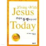 [중고샵] 주님과 동행하십니까 - 예스24 [중고샵]주님과 동행하십니까 - 예스24