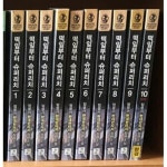 떡잎부터 슈퍼리치 1-10 완결 // 텀블러 현대 판타지 - YES24