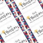 수제데코스티커추석늘감사 - 예스24