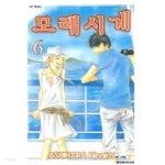 [중고샵] 모래시계 (1~10 완결) / 중급 | Ashihara Hinako | 대원씨아이 - 예스24