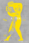 [중고샵] BEFORE 비포 | 안나 토드 저 | 콤마 - 예스24