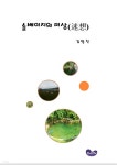 솔베이지의 미상 - YES24