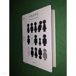 [중고샵] 사회심리학 - 예스24 [중고샵]사회심리학 - 예스24