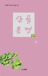 산골풍경 - 예스24