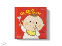 아, 맛있어 - YES24