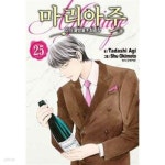 [중고샵]신의물방울최종장마리아주(중상급)1~25 - 예스24