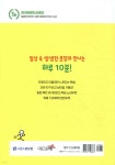 1일 10분 생활 쏙 일본어 초급 독해 - 예스24