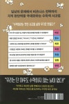 세상을 읽는 수학책 - 예스24