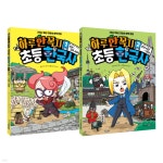 하루 한 꼭지 초등 한국사 1, 2권 세트 - YES24