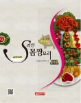 [전자책] 한돈 웰빙삼총사를 이용한 S라인 몸짱요리 - 예스24 [전자책]한돈 웰빙삼총사를 이용한 S라인 몸짱요리 - 예스24