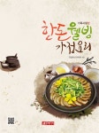 [전자책] 한돈 웰빙 가정요리 - 예스24 [전자책]한돈 웰빙 가정요리 - 예스24