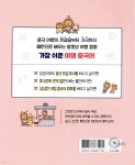 가장 쉬운 여행 중국어 - 예스24