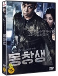 동창생 : 1Disc, 미 개봉 - YES24