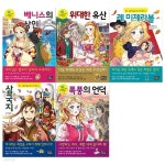 초등학생을 위한 세계명작시리즈 38~42권세트 | 윌리엄 셰익스피어 [원작] 외 | 영문서점 - 예스24