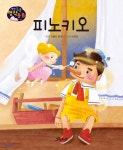 [중고샵] 생각콩콩 명작동화 : 피노키오 | 푸른숲글방 글 | 그린키즈 - 예스24
