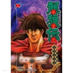 용랑전 중원요란편1-17(완결)-상태좋음- - YES24