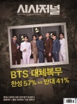2022-0203-1719 | [전자책] 시사저널 2022년 09월호 1719호 | (주)시사저널사 | (주)시사저널사 - 예스24