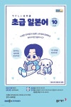 [전자책] 초급 일본어 2022년 10월호 - 예스24 [전자책]초급 일본어 2022년 10월호 - 예스24