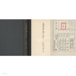 高麗茶碗と瀨戶の茶人 ( 고려다완 과 세토의 다인 ) : 고려 찻잔과 일본 차인 - YES24