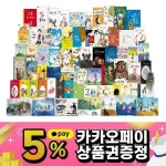 행복한 책방(본책100권)대교행복한 책방/마음나래+생각나래 - YES24