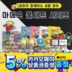 엄마와 함께하는 마메모 생활영어 전117종 풀세트 | 편집부 | 오렌지몰 - 예스24 엄마와 함께하는 마메모 생활영어 전117종 풀세트 - 예스24