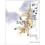 영광군 법성포 ㅣ 2011 전남민속문화의해 민속조사보고서 민속지 - YES24