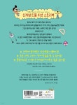 위대한 과학자의 방 | 김해등 | 뜨인돌어린이 - 예스24