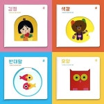 오목오목 감각그림책 아기 보드북 4권 세트 - 예스24