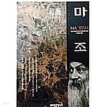 마조 - YES24