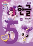 캐치! 티니핑 홈스쿨 한글 5단계 | SAMG | 아이휴먼 - 예스24